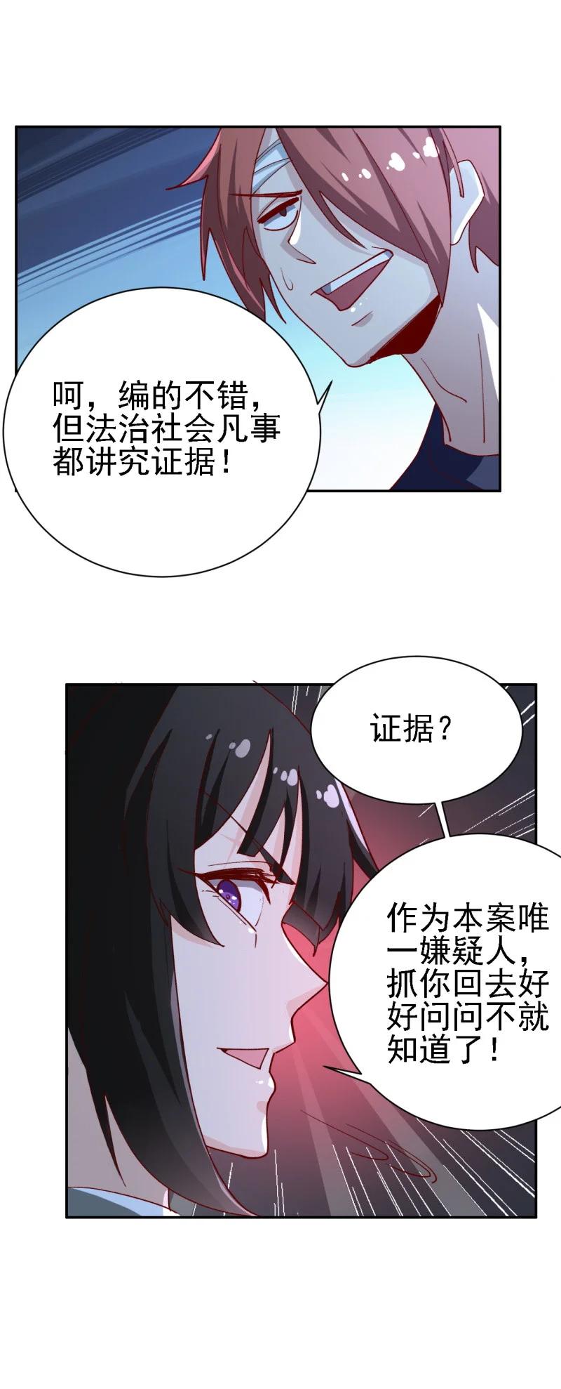 12 第十二话25