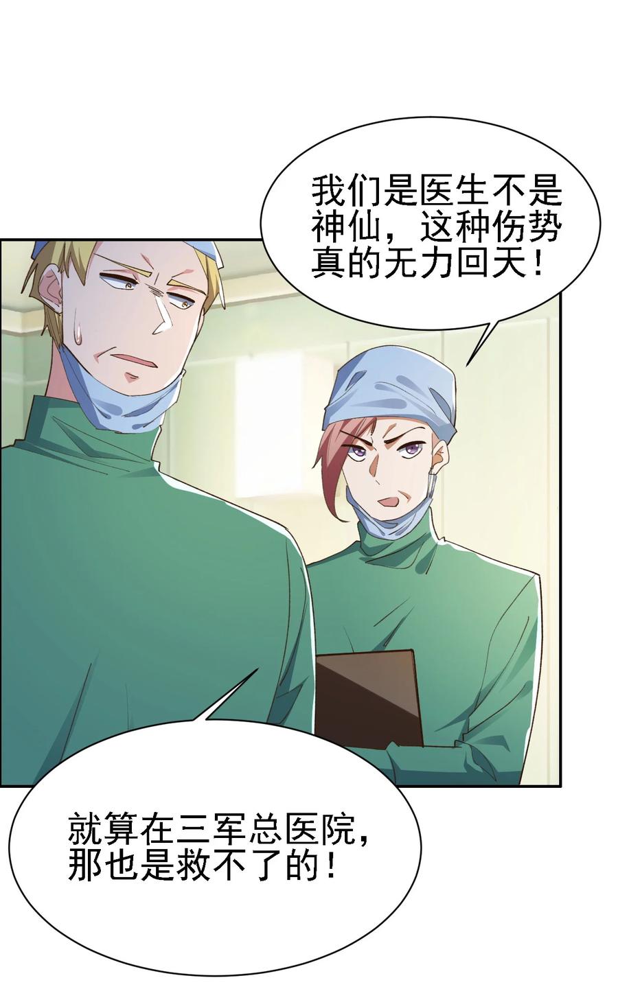 15 第十五话41