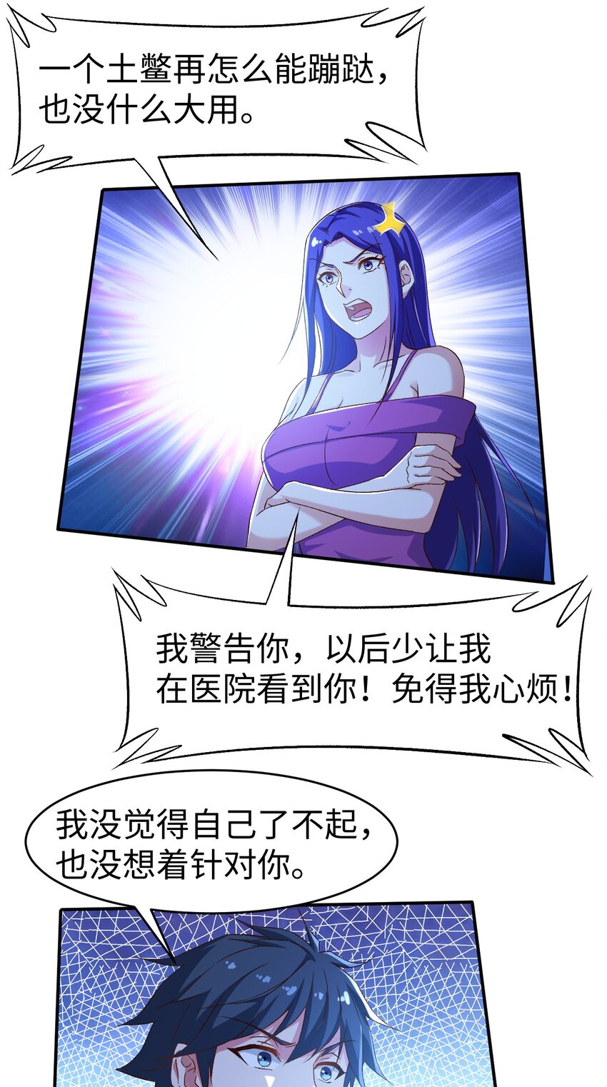 48 第四十八话18