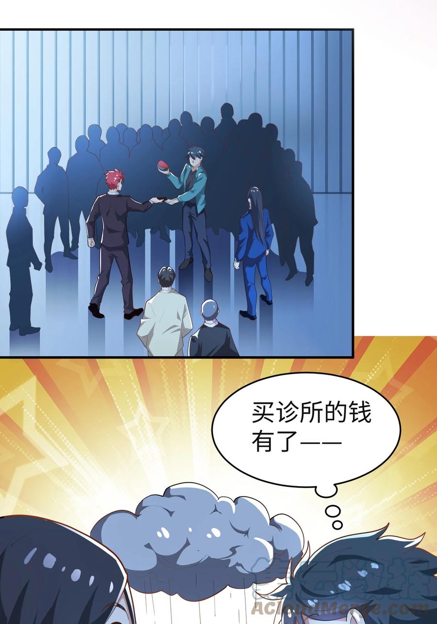 24 第二十四话18