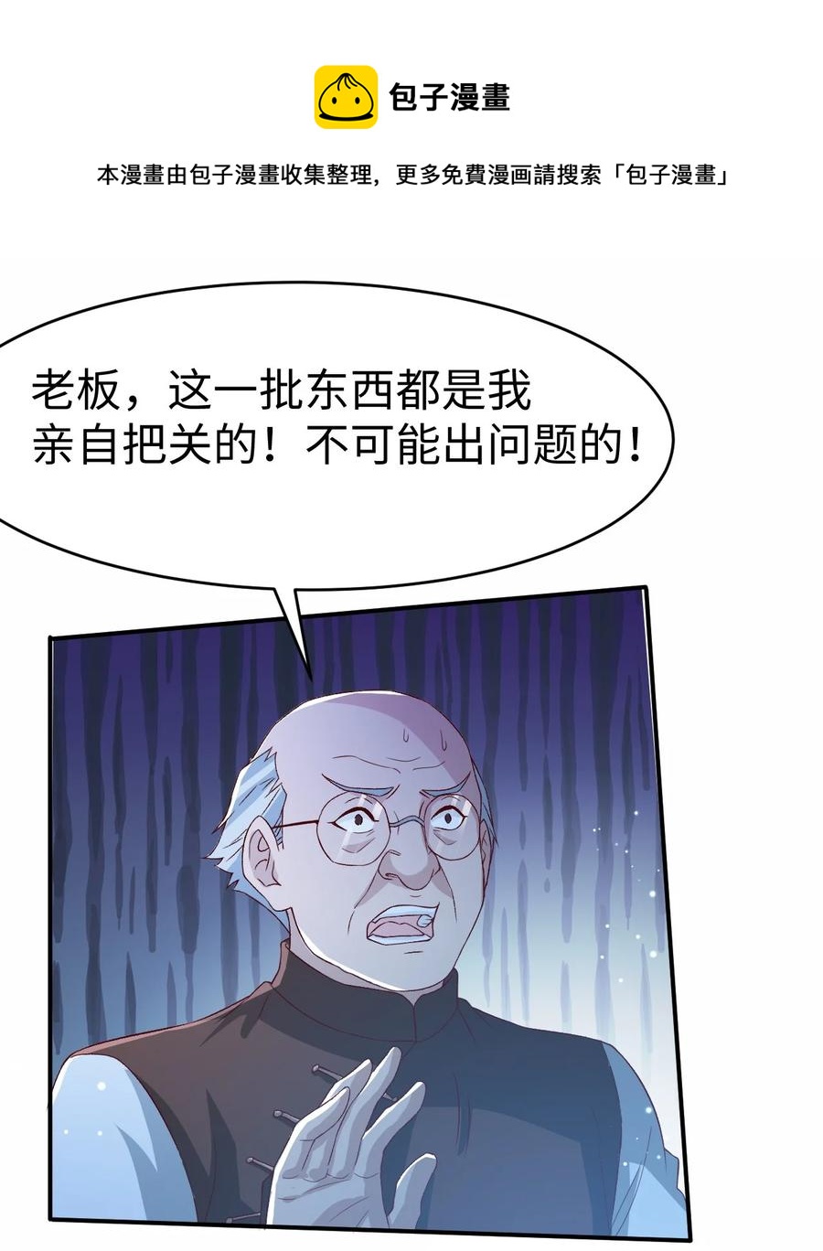 38 第三十八话44