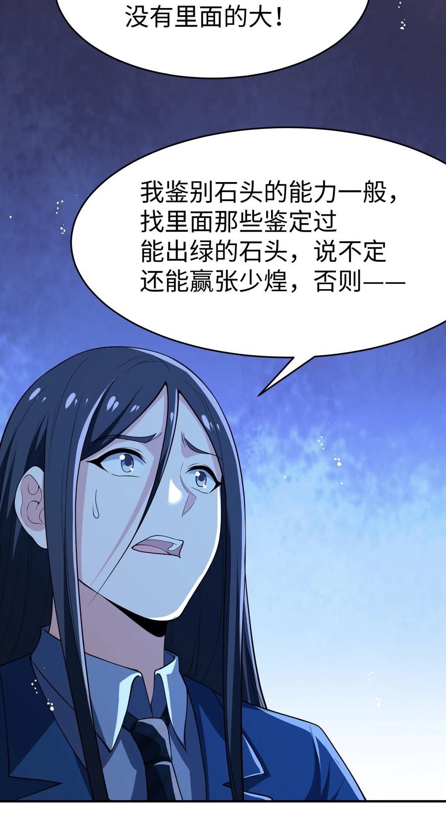 21 第二十一话38