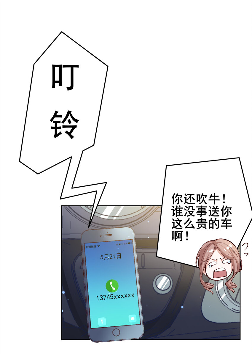 09 第九话12