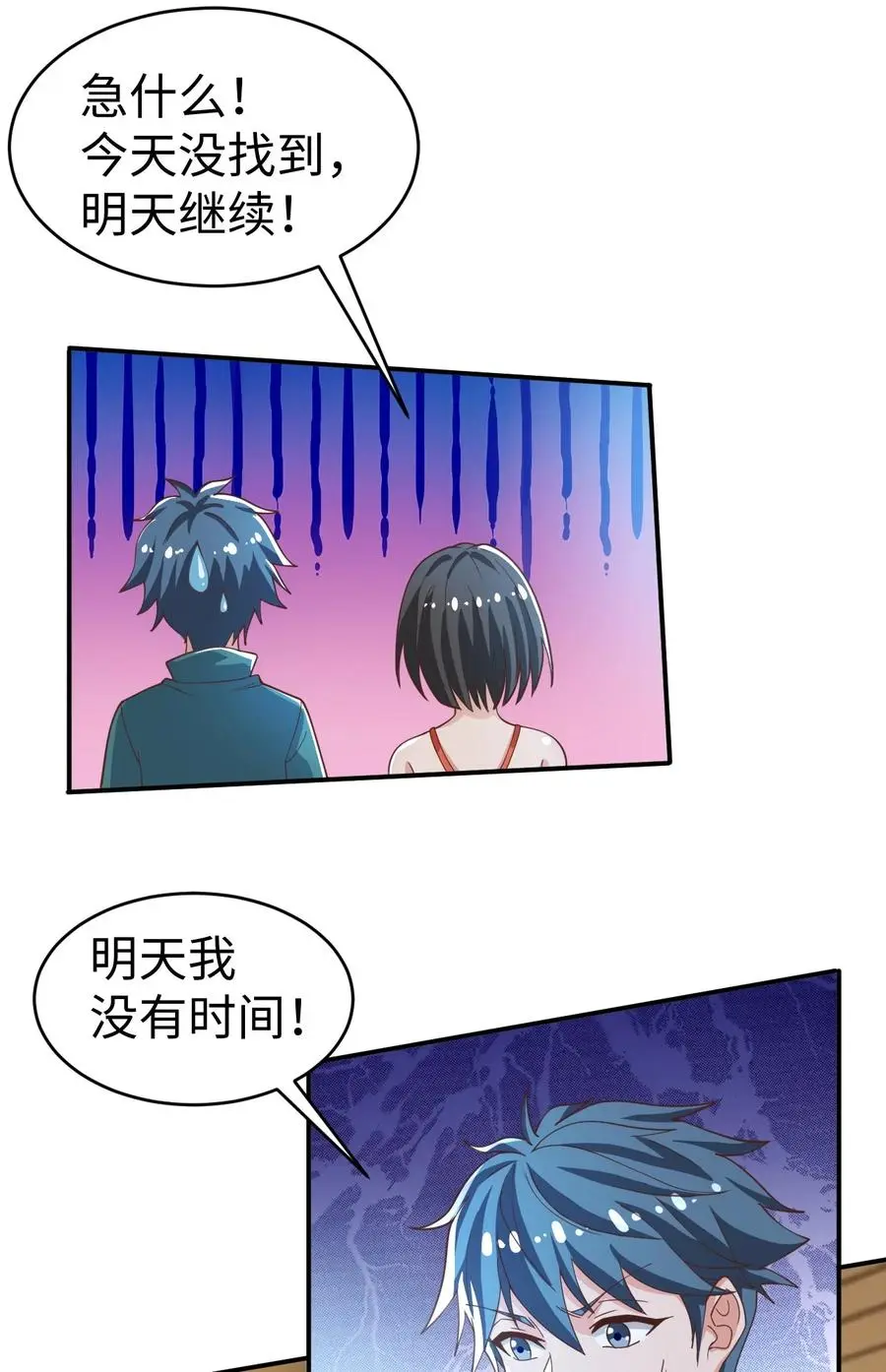 32 第三十二话43