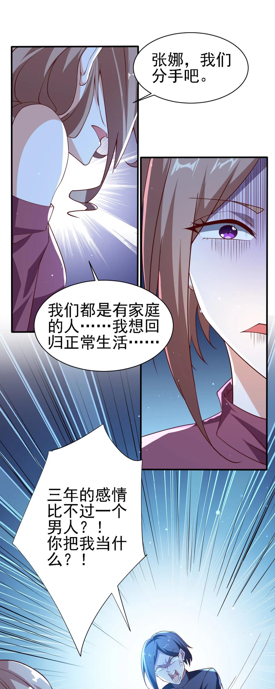 13 第十三话9