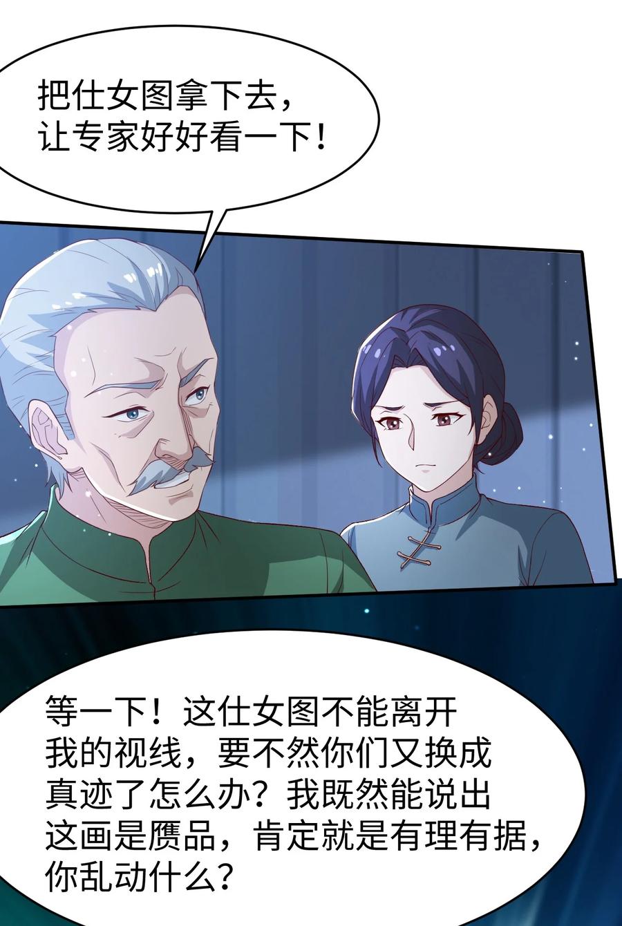 38 第三十八话37