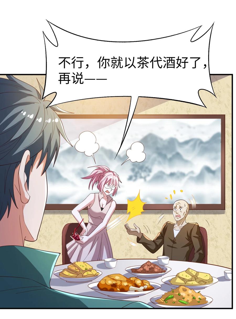 28 第二十八话11
