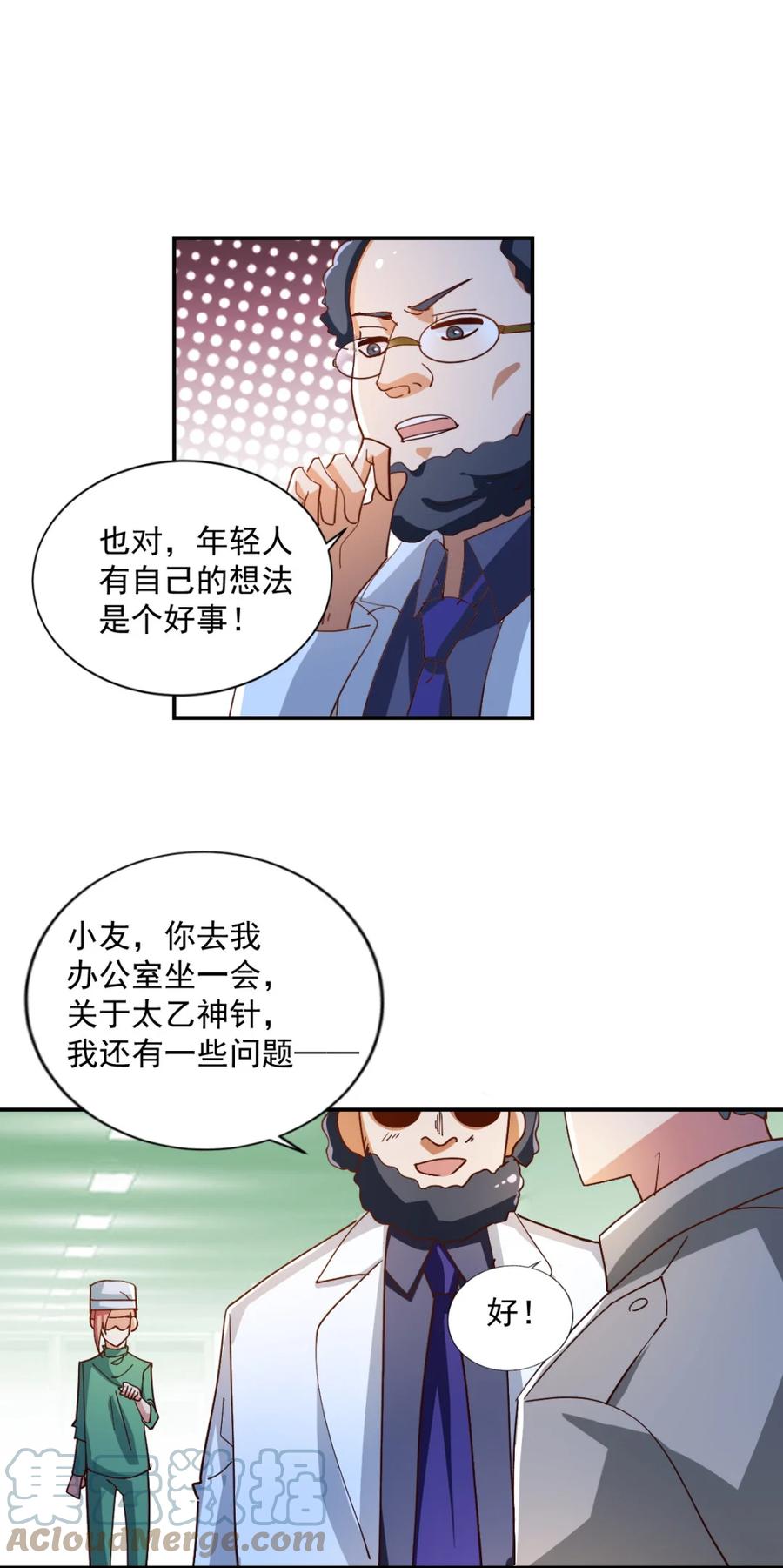16 第十六话60