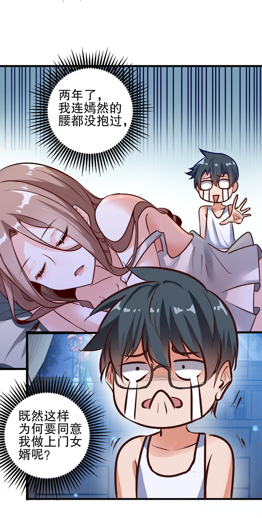 01 第一话18