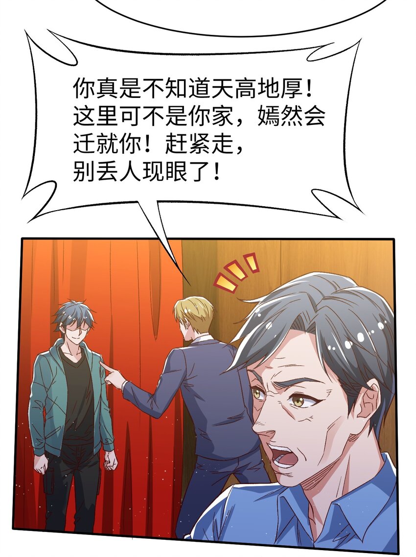 56 第五十六话28