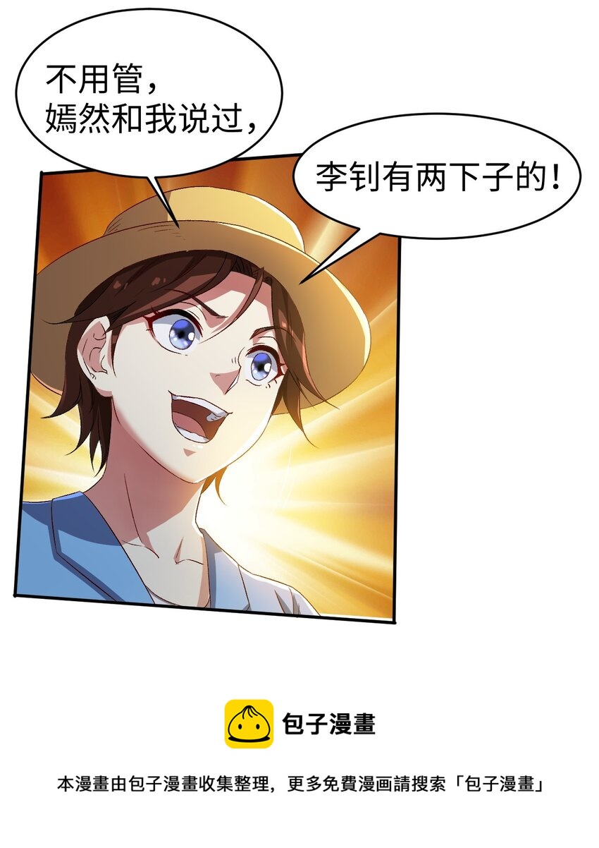 45 第四十五话4