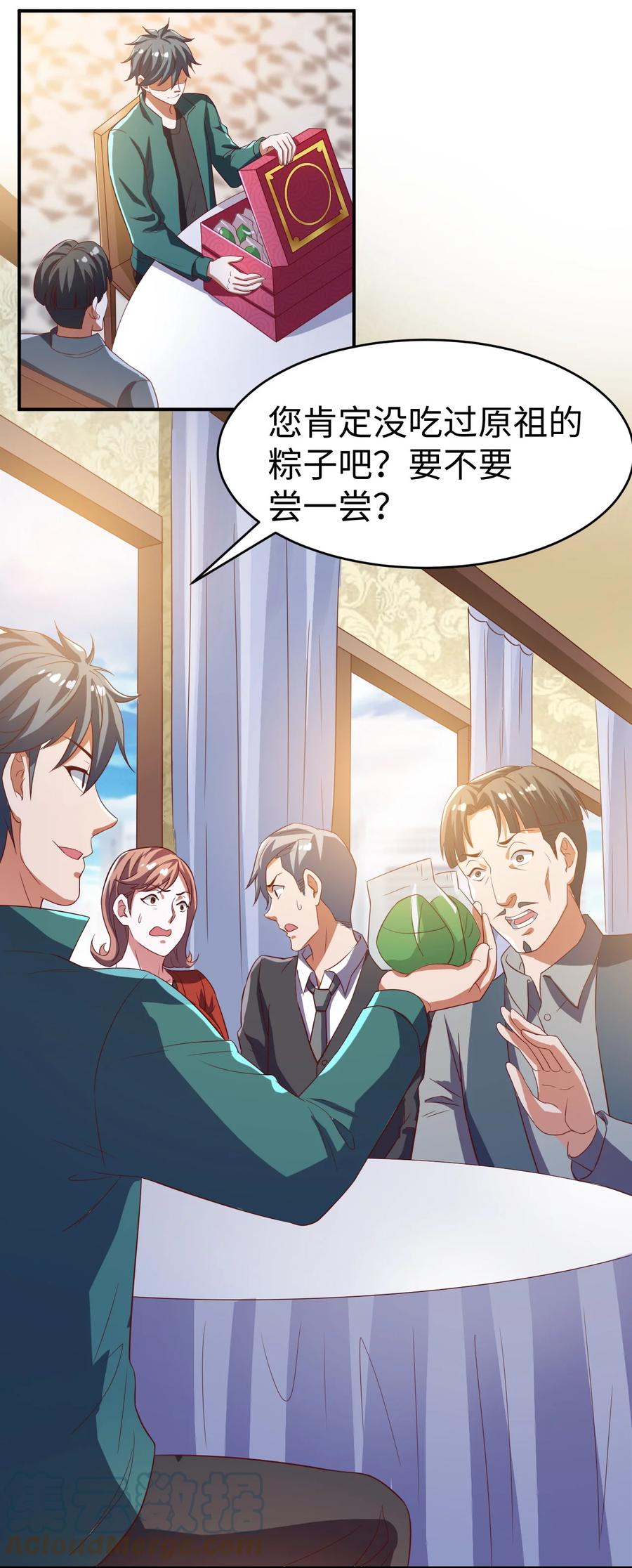 26 第二十六话36