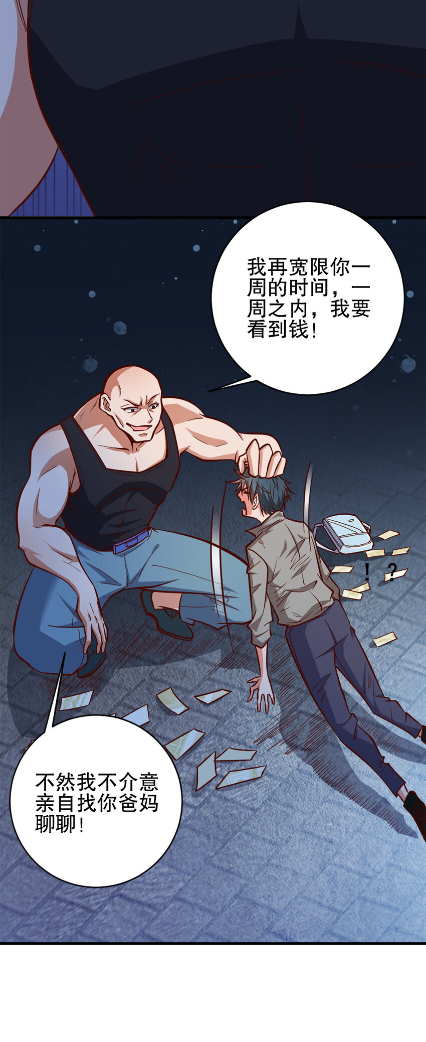 02 第二话24