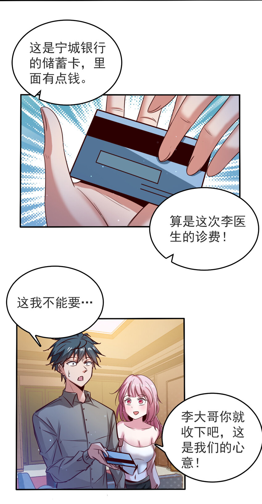 05 第五话19