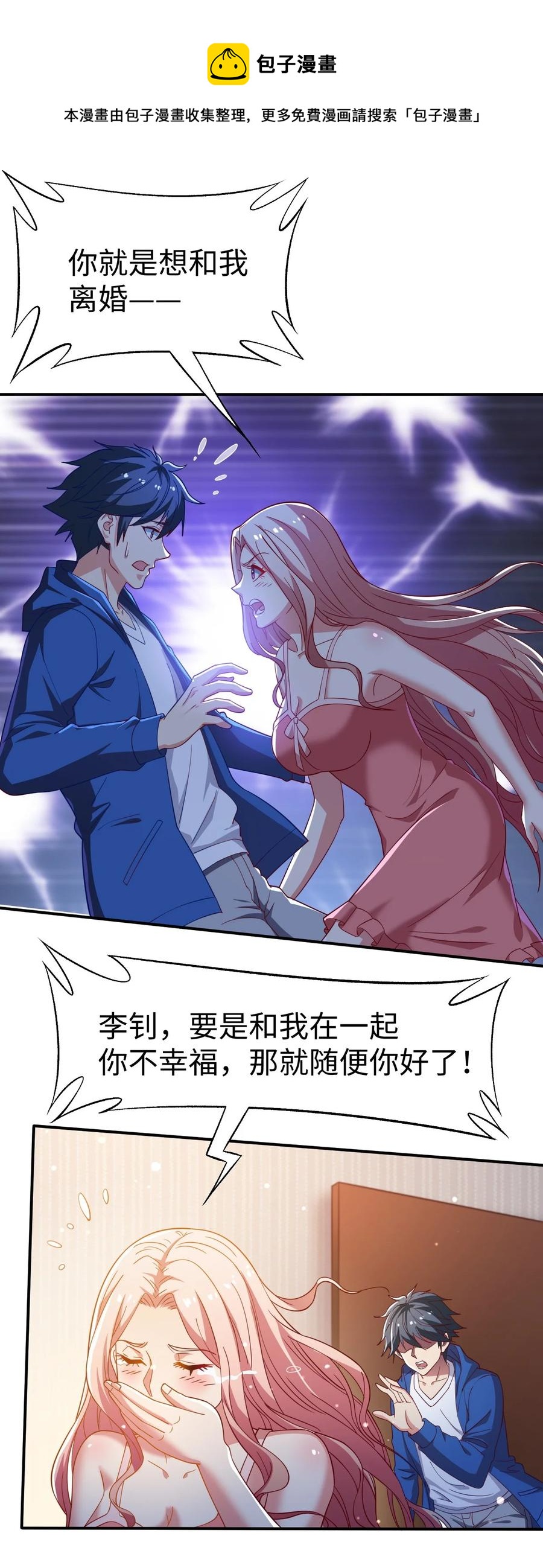 41 第四十一话4