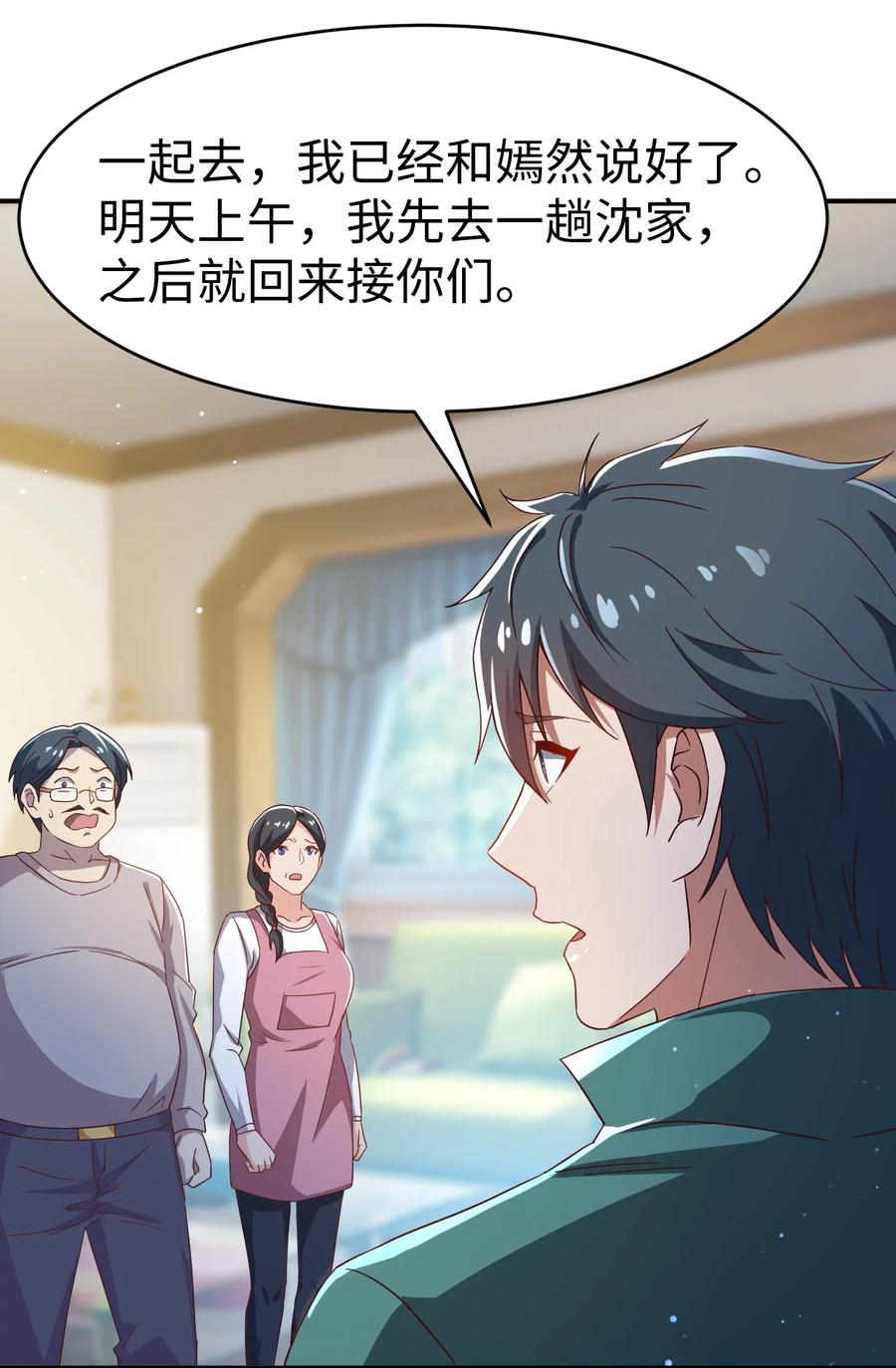 24 第二十四话46