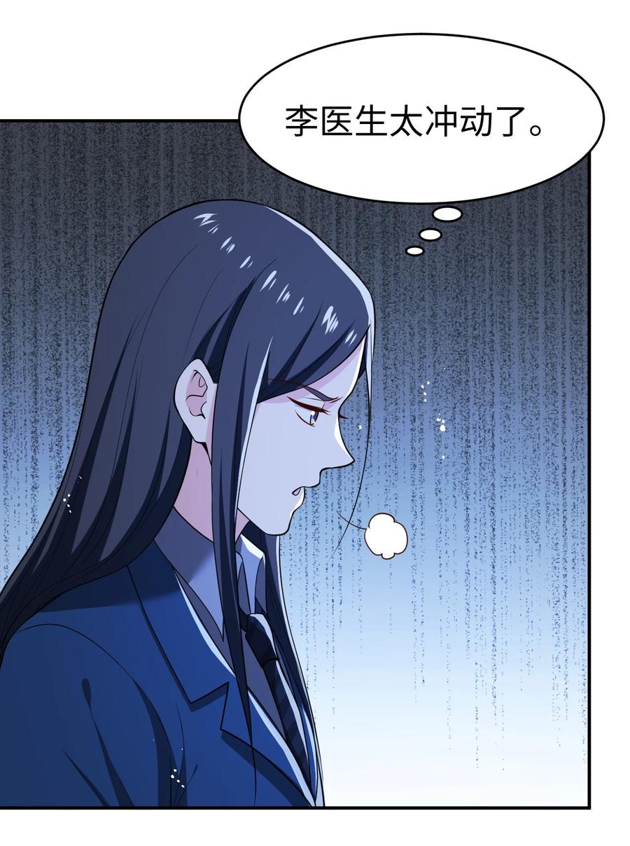 21 第二十一话41