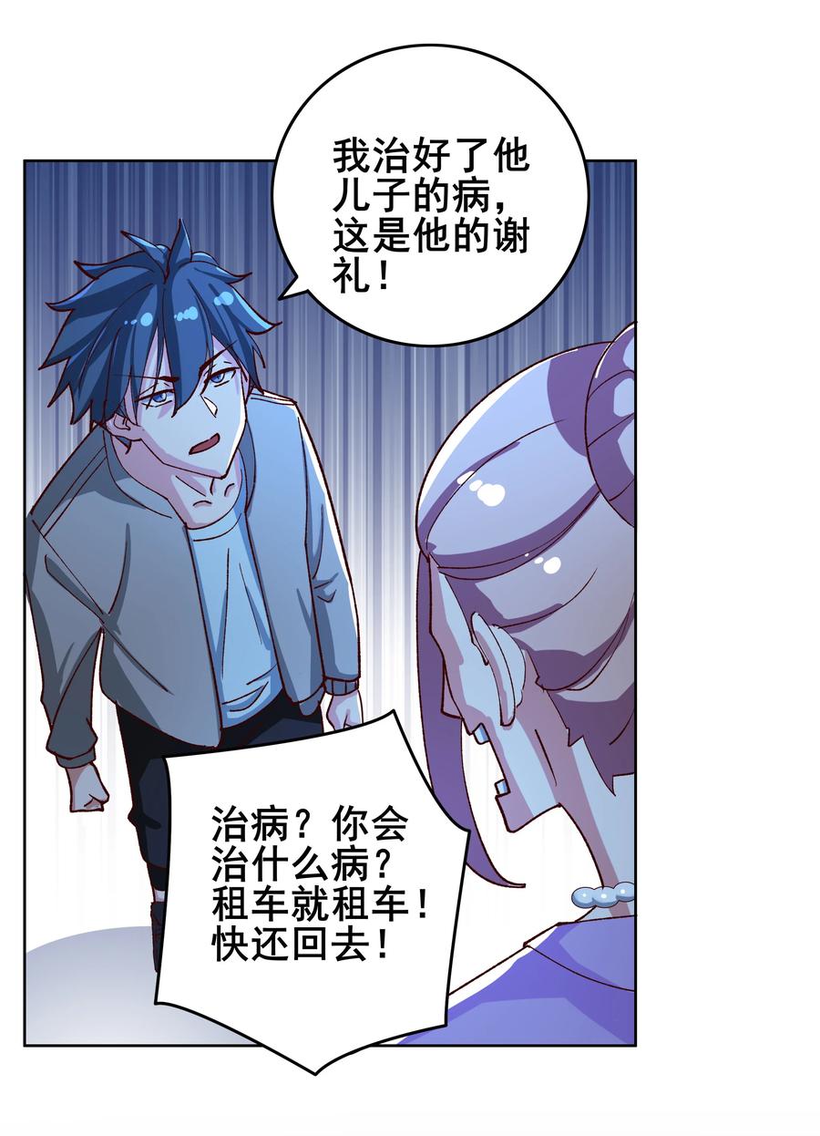 10 第十话13
