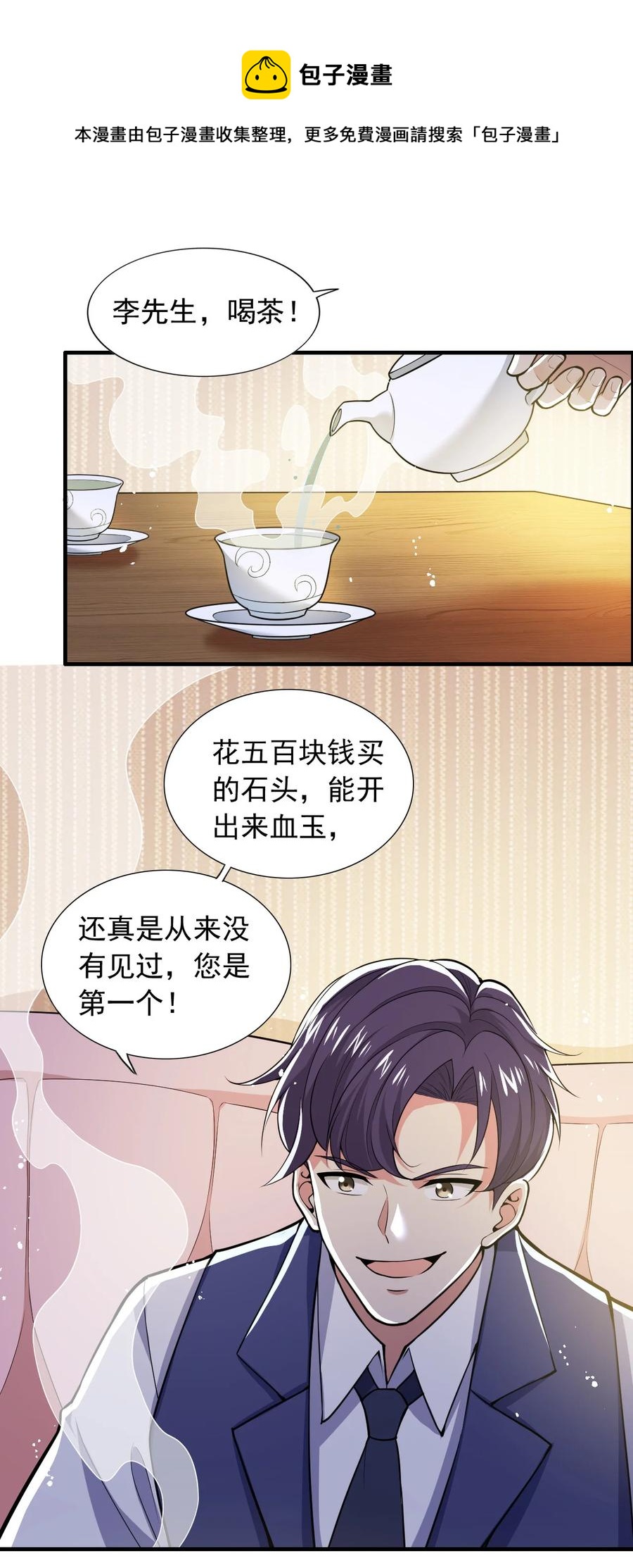 25 第二十五话5