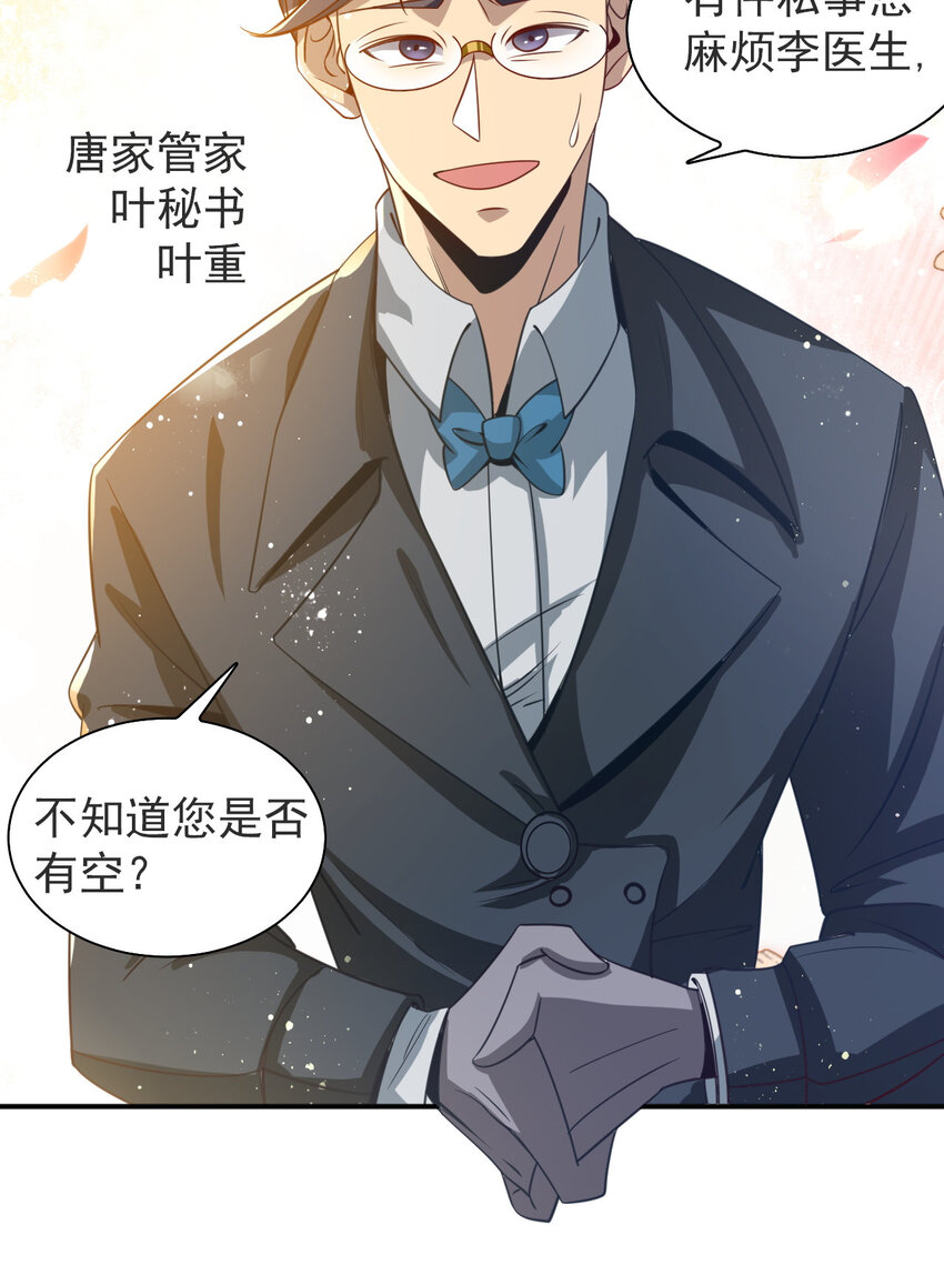 05 第五话24