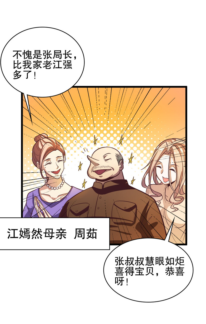 03 第三话5