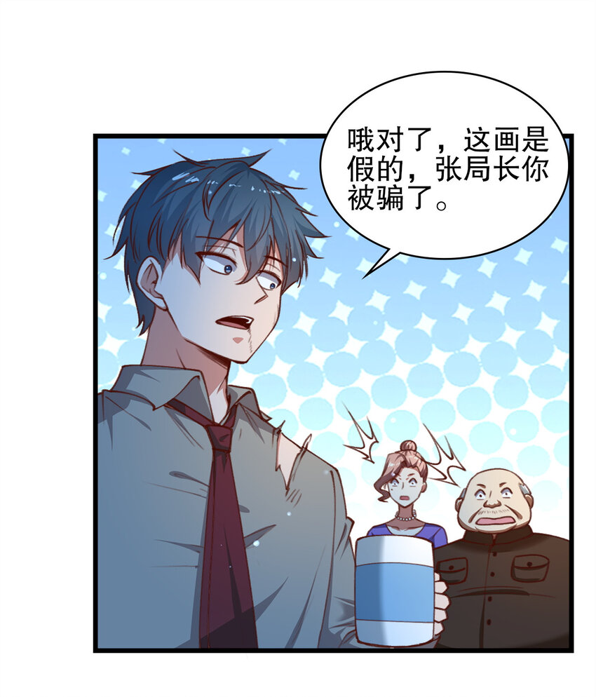 03 第三话19