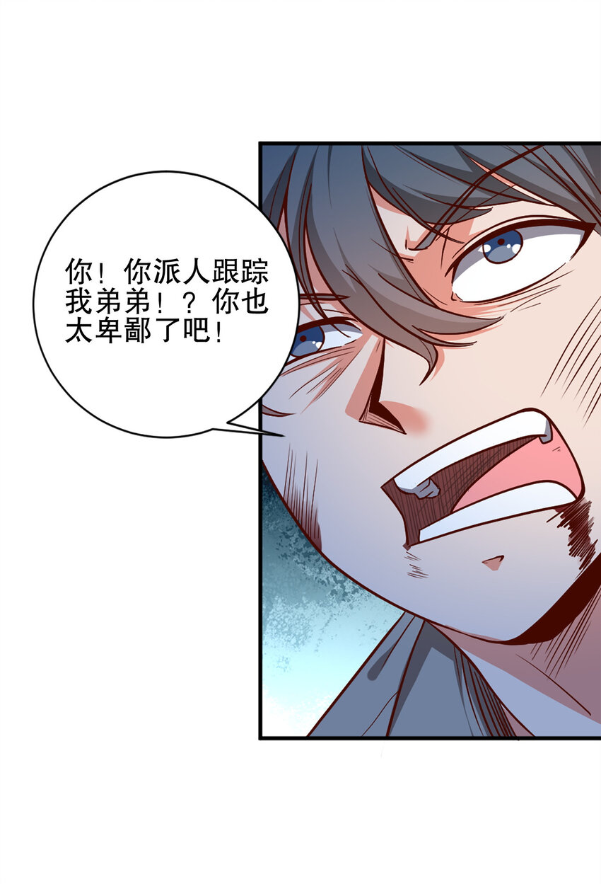 02 第二话25