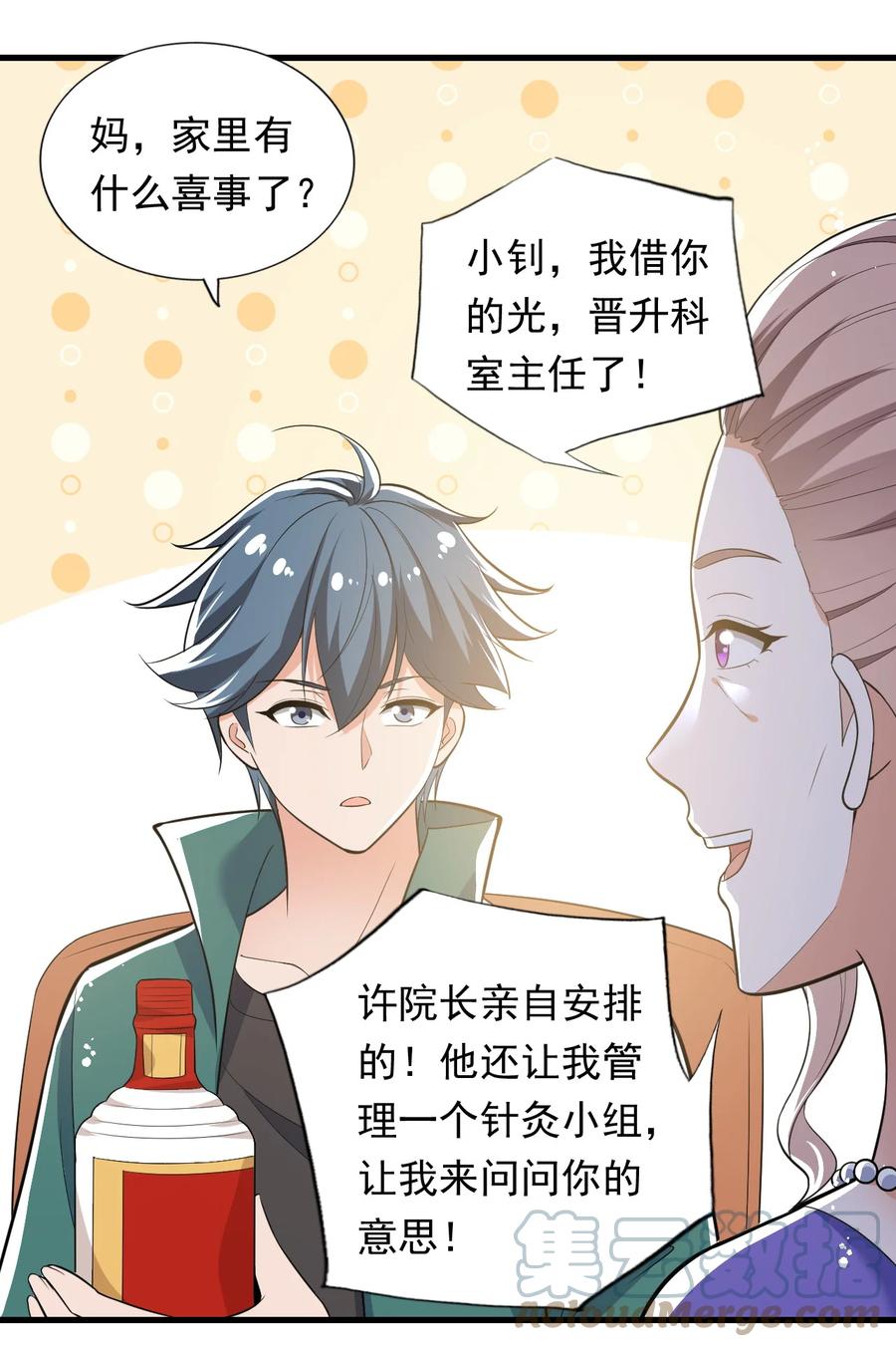 31 第三十一话36