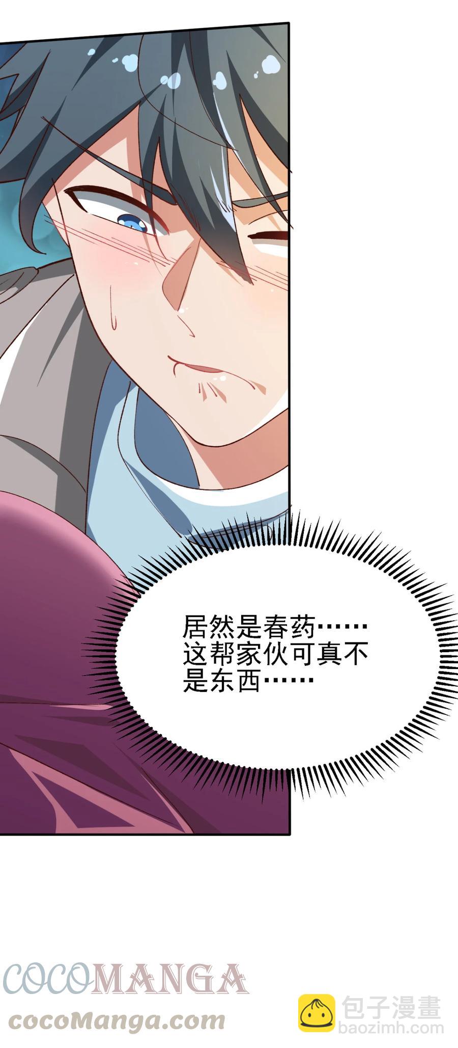 14 第十四话16