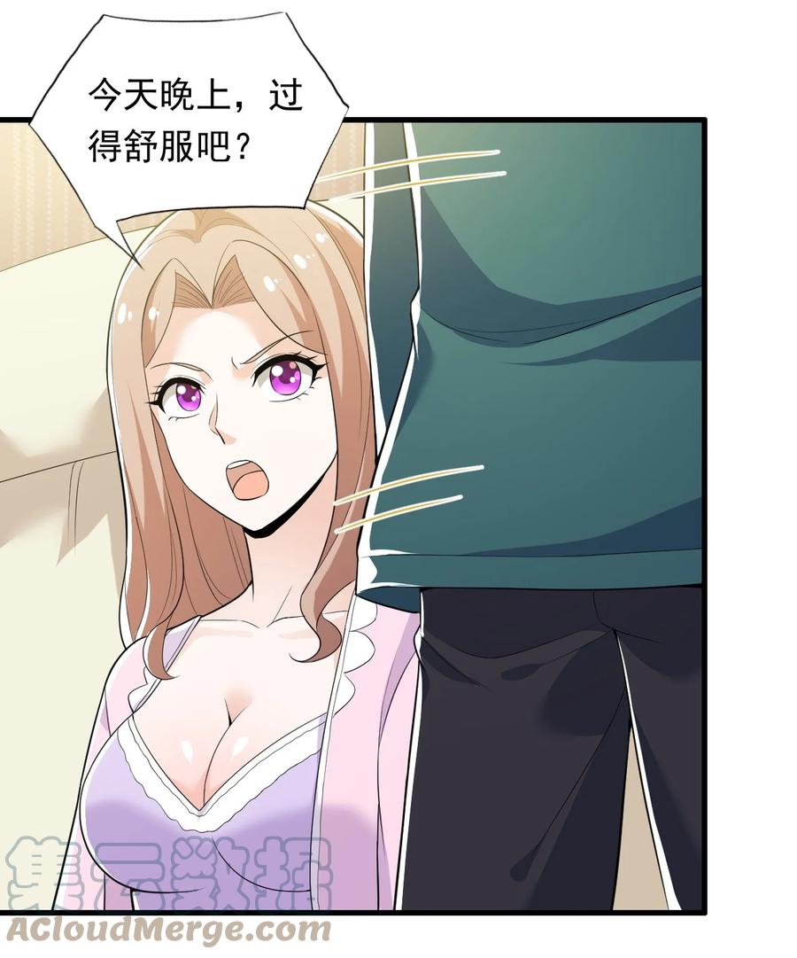 35 第三十五话33