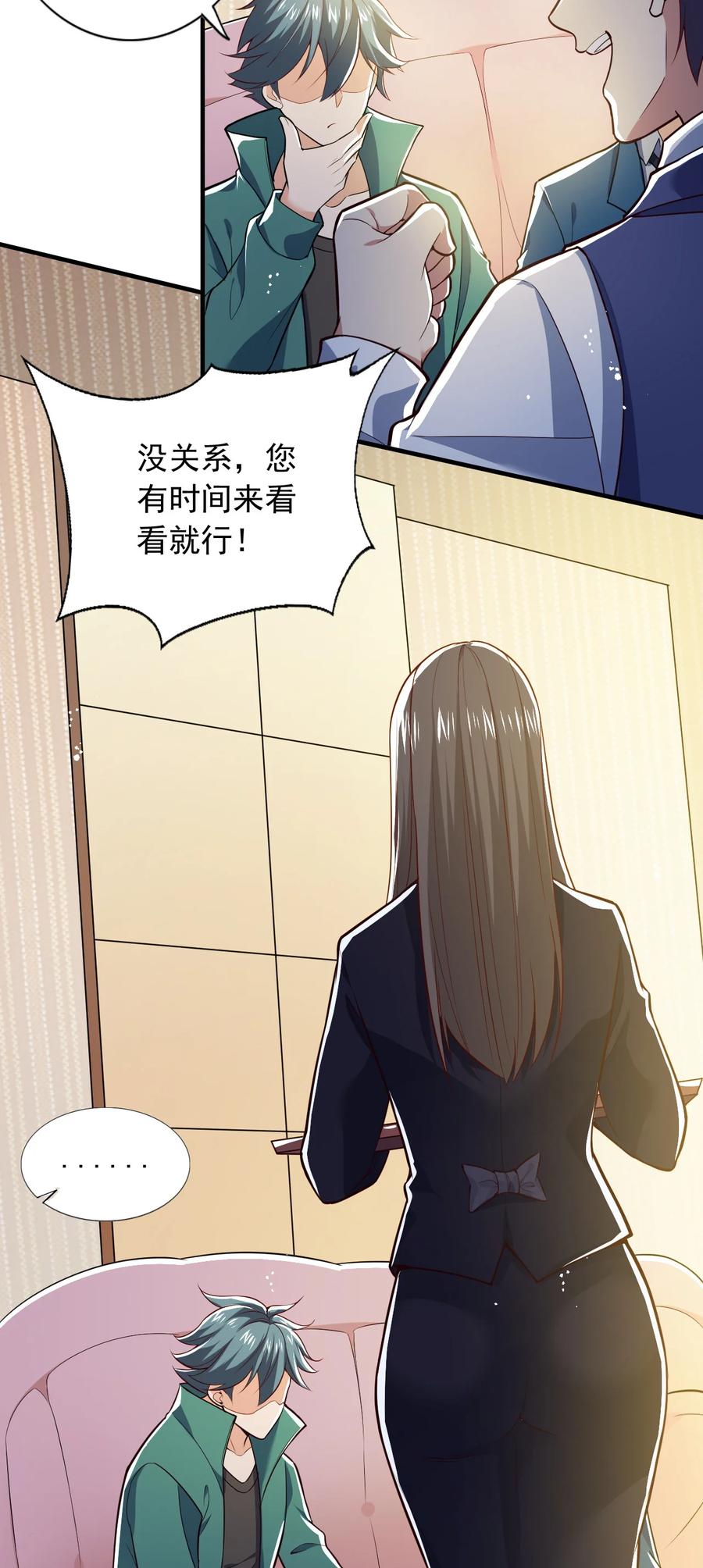 25 第二十五话25