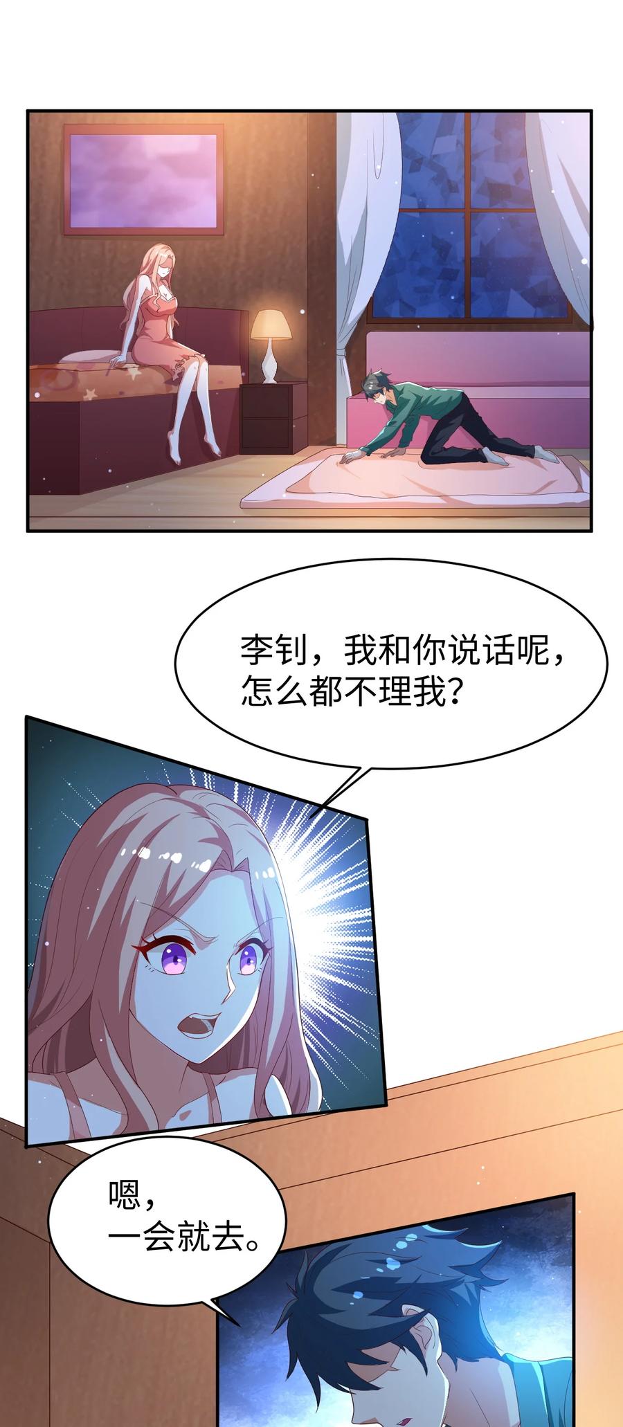 29 第二十九话1