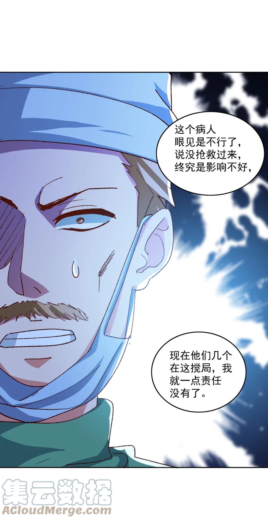 16 第十六话21