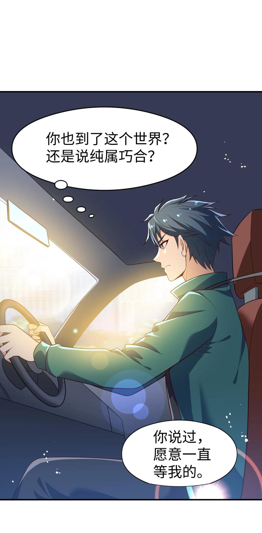 19 第十九话31
