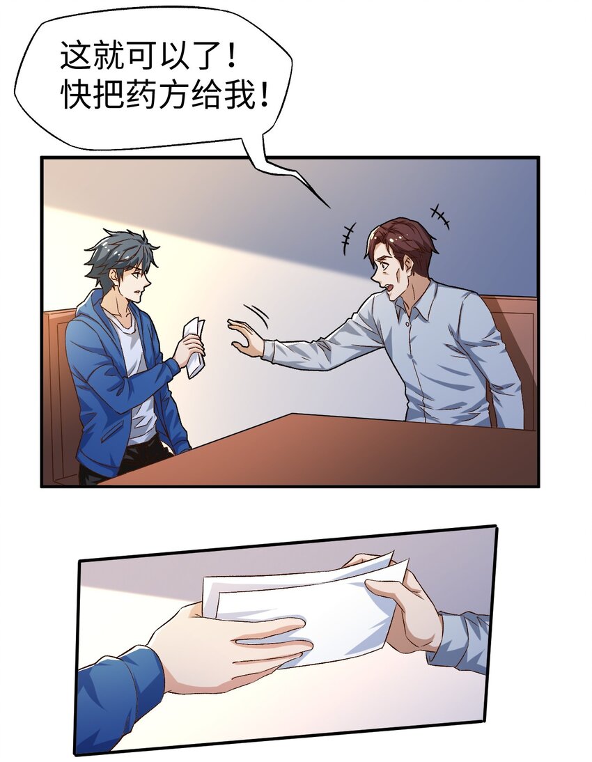 51第五十一话25