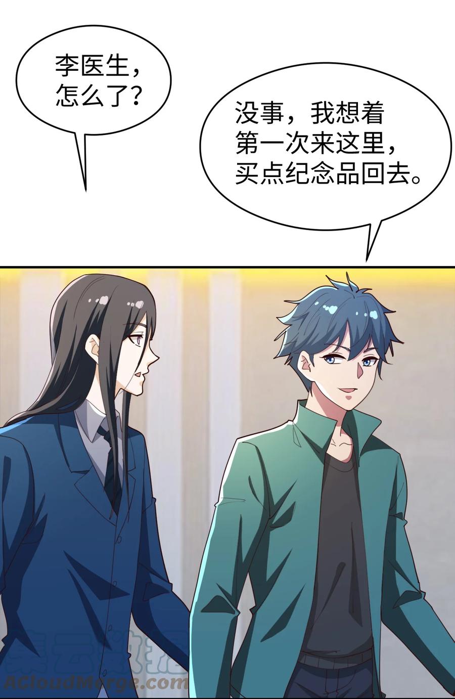 20 第二十话33