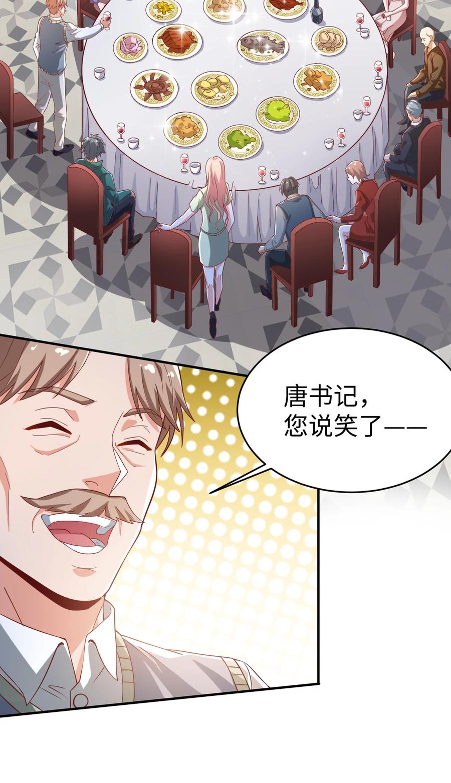 28 第二十八话7