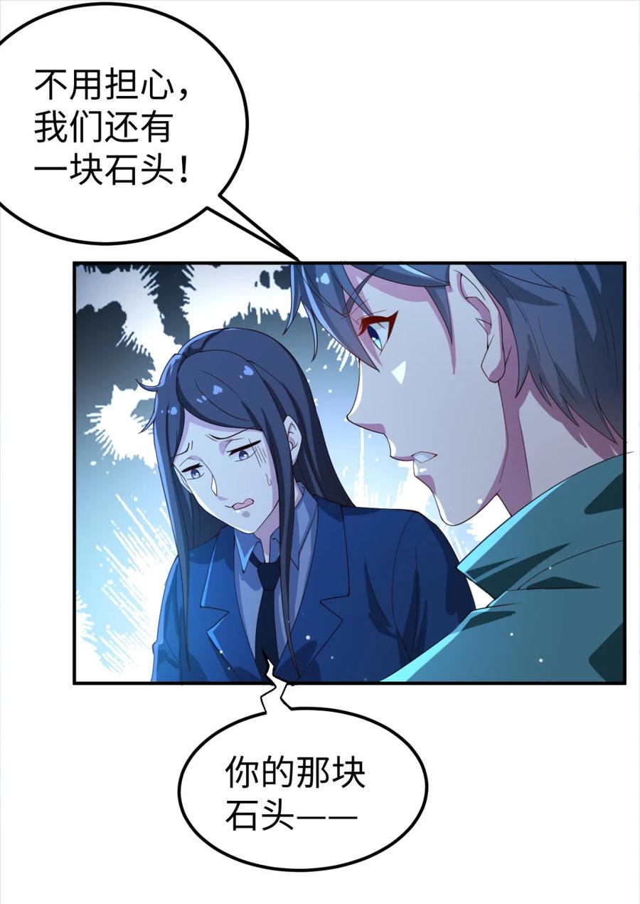 23 第二十三话5