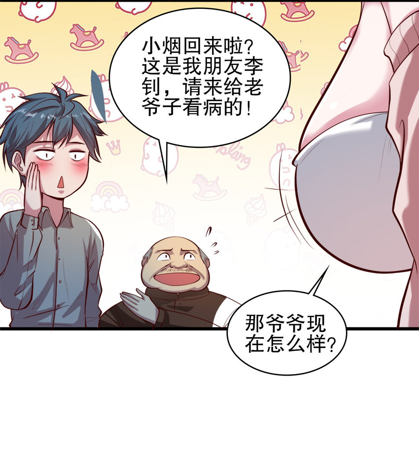 04 第四话11