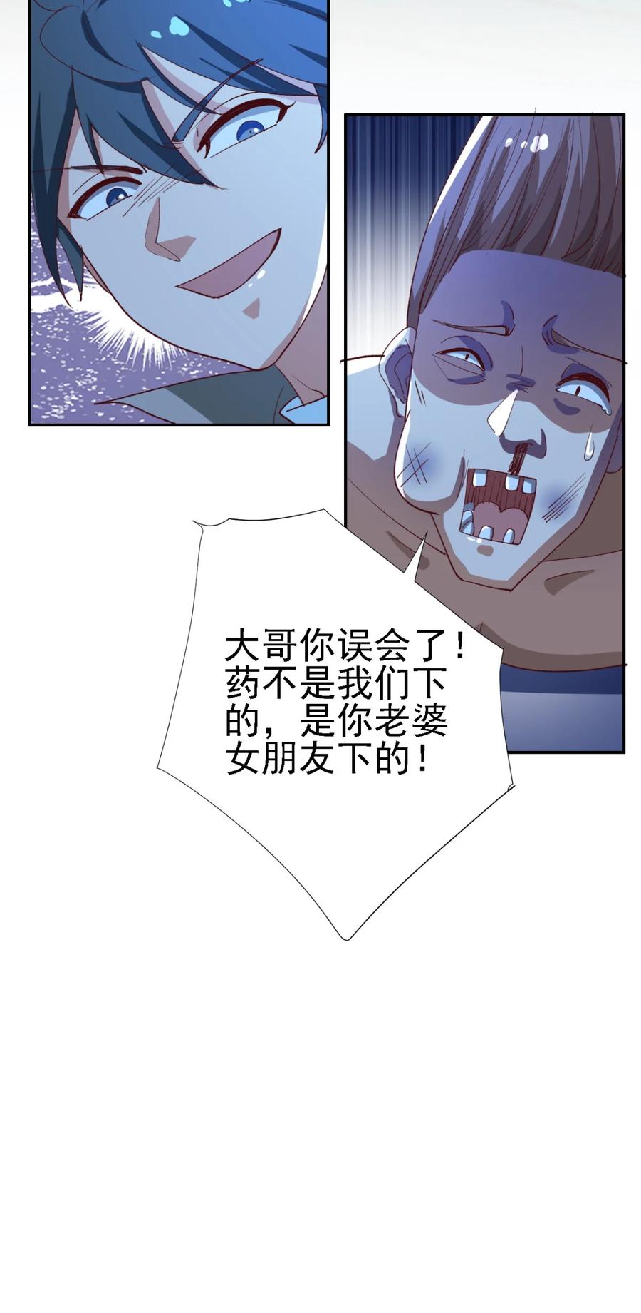 14 第十四话29