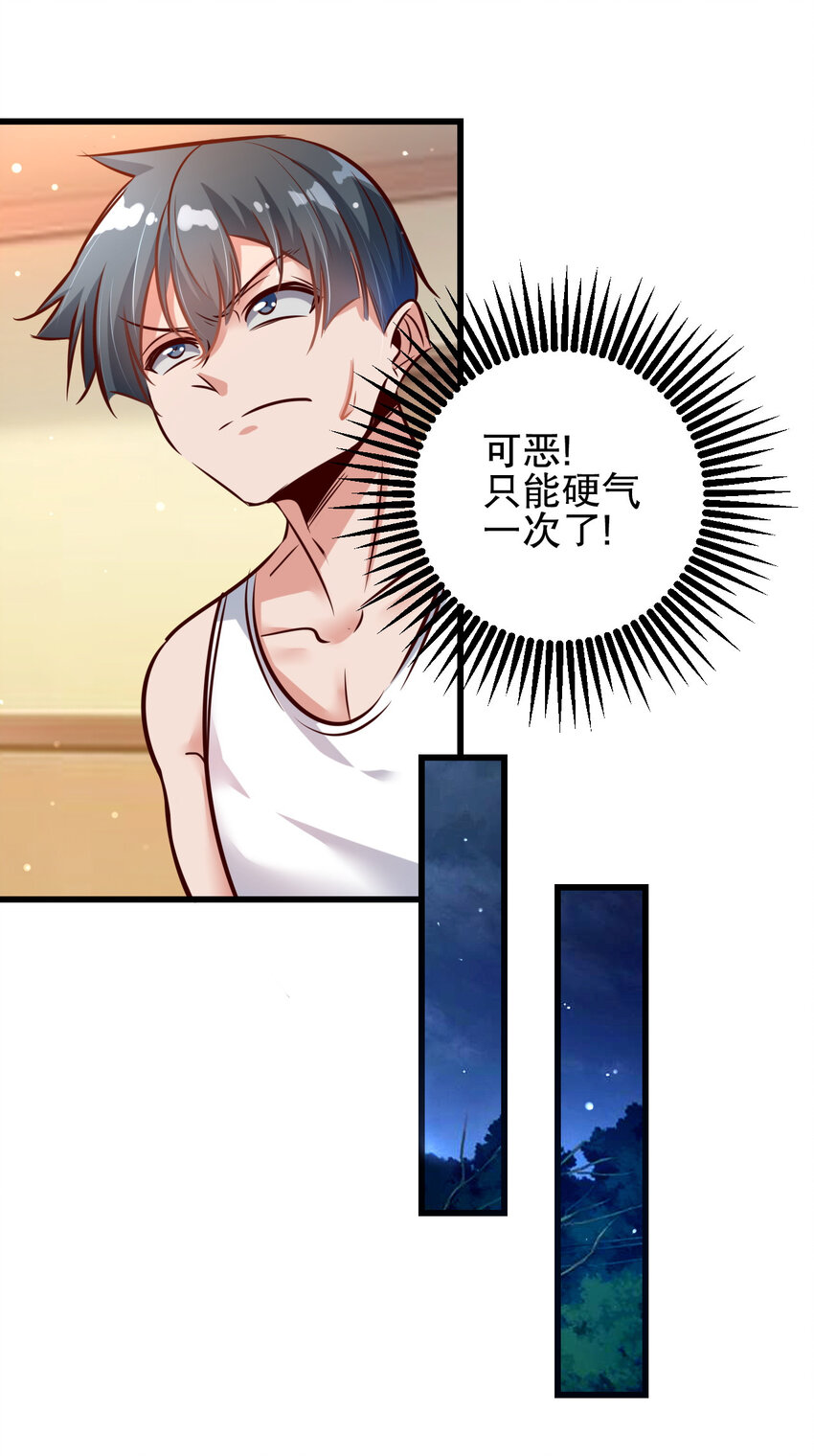 01 第一话32