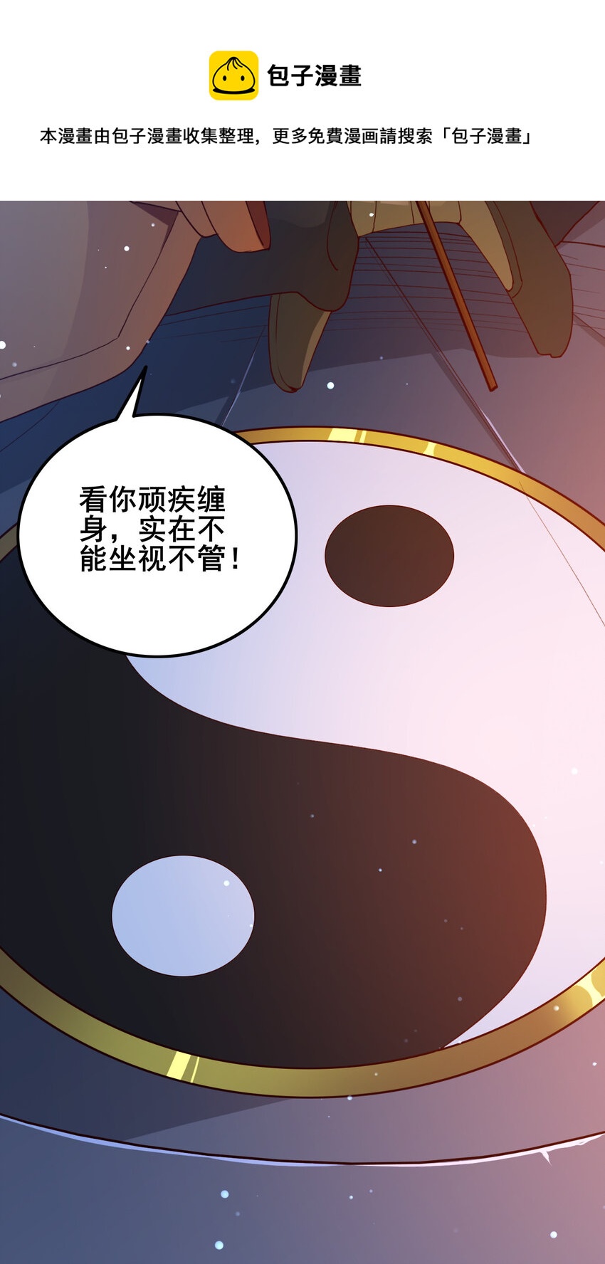 06 第六话37