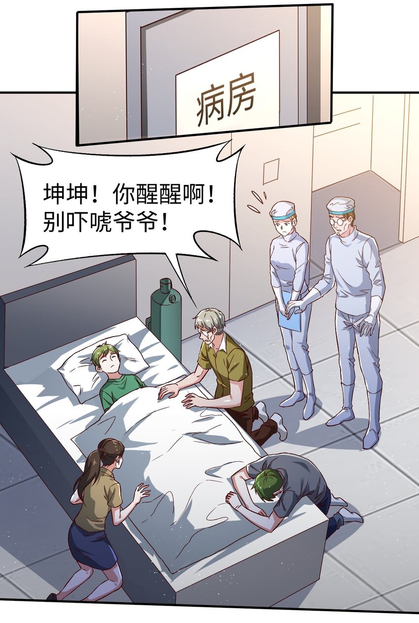55第五十五话24