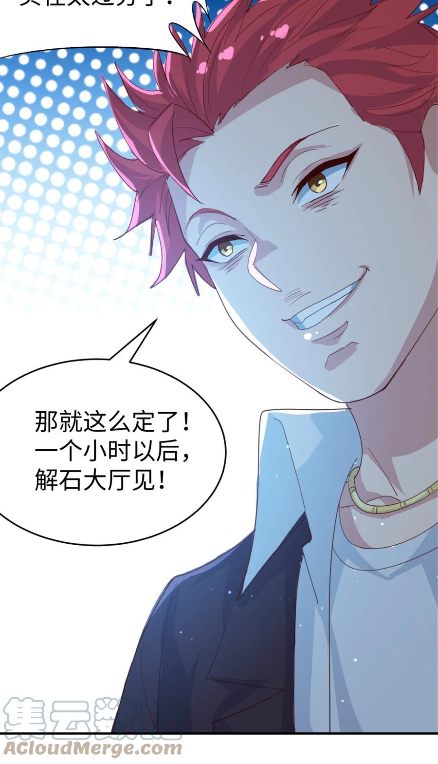 21 第二十一话24