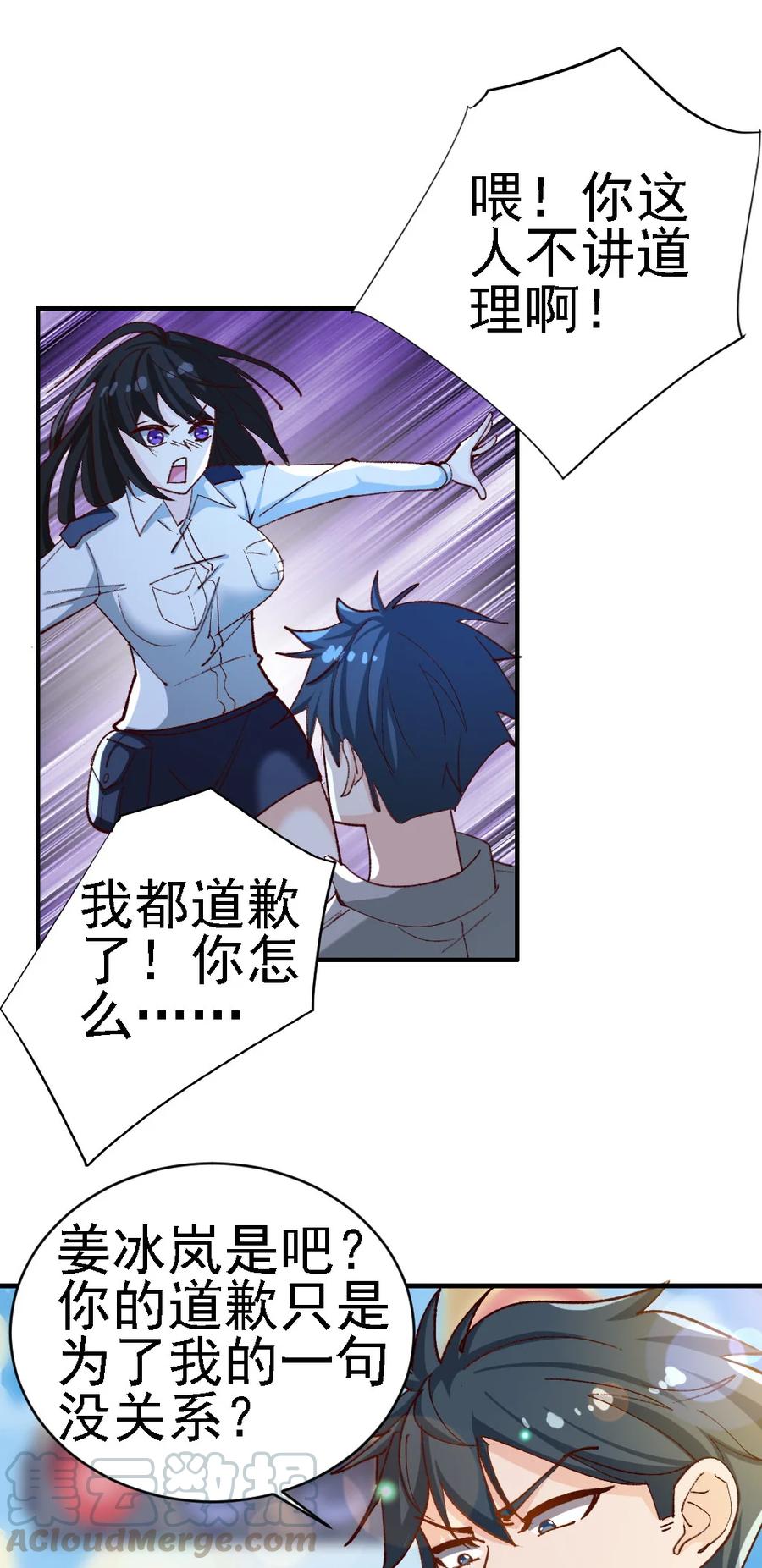 11 第十一话3