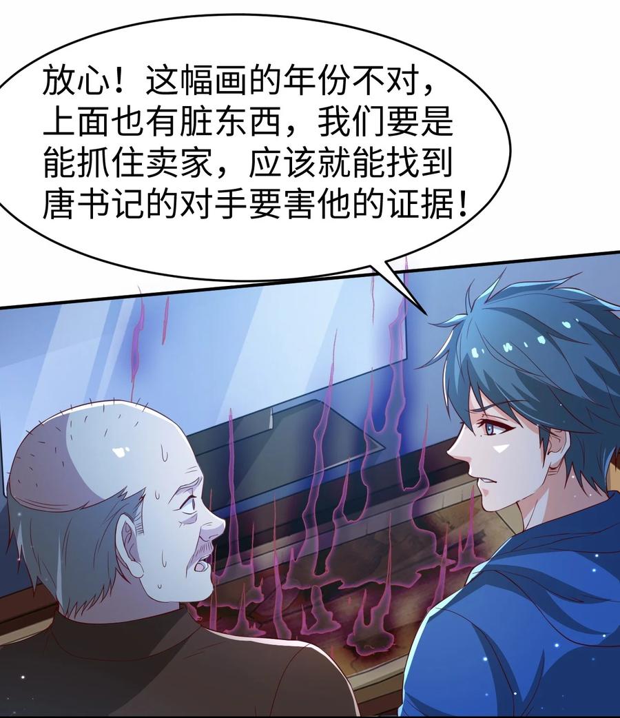38 第三十八话41
