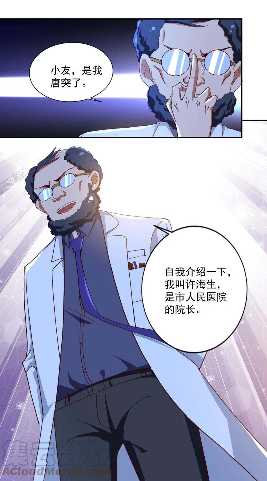 16 第十六话45
