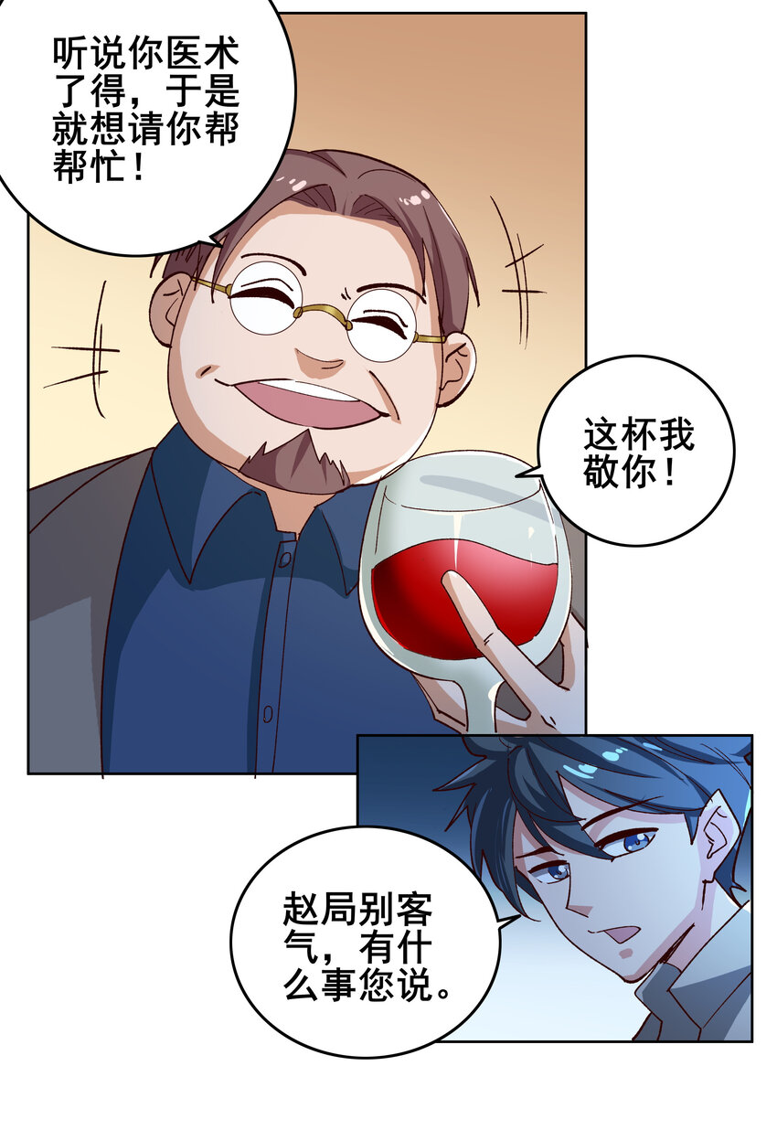09 第九话20