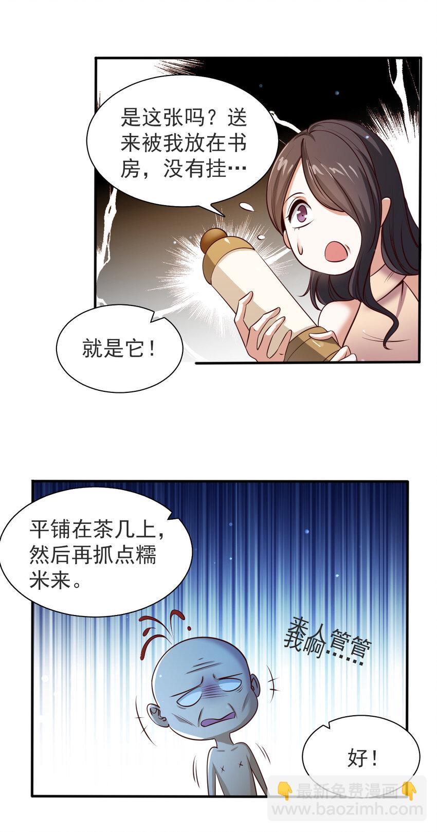05 第五话13