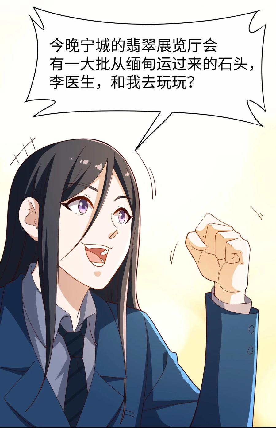 20 第二十话23